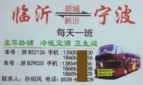 長途汽車網(wǎng)