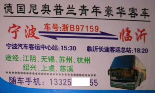 長途汽車網(wǎng)