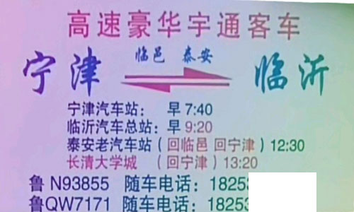 長途汽車網(wǎng)