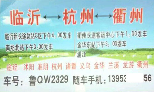 長途汽車網(wǎng)