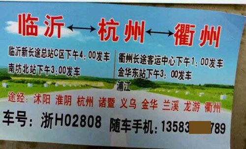 長途汽車網(wǎng)