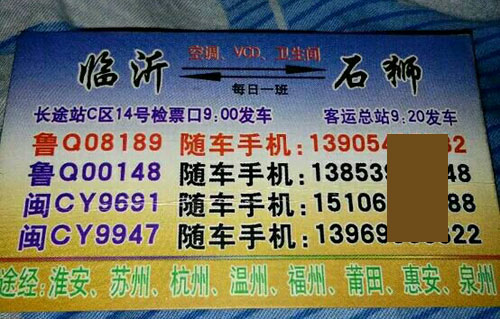 長(zhǎng)途汽車網(wǎng)