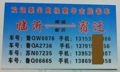 長途汽車網(wǎng)