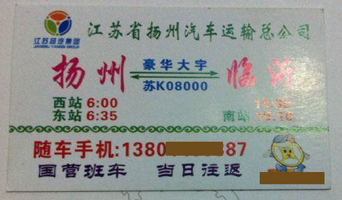 長途汽車網(wǎng)