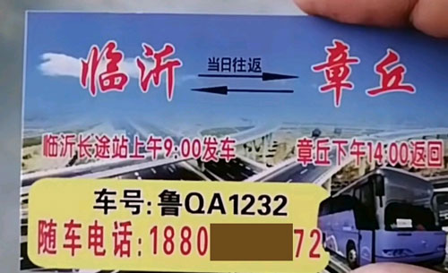 長途汽車網(wǎng)