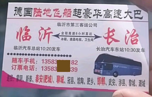 長(zhǎng)途汽車網(wǎng)