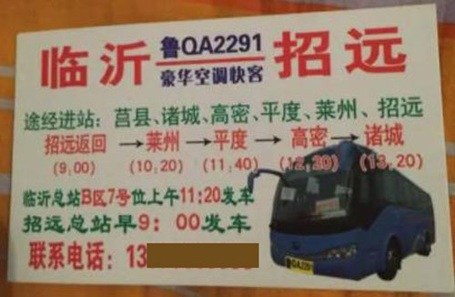 長途汽車網(wǎng)