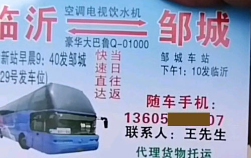 長途汽車網(wǎng)