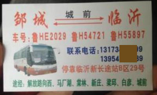 長途汽車網(wǎng)