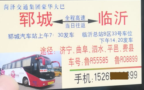 長(zhǎng)途汽車(chē)網(wǎng)