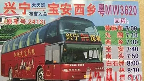 長途汽車網(wǎng)