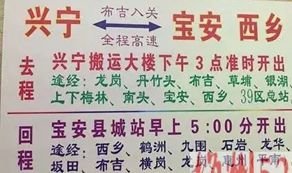 長途汽車網(wǎng)