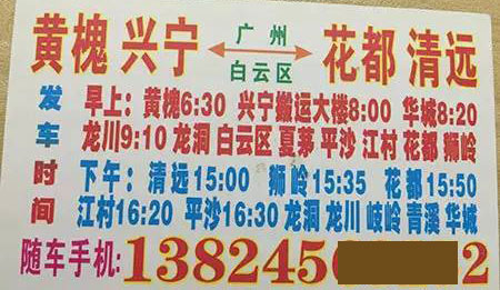 長(zhǎng)途汽車(chē)網(wǎng)