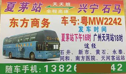 長途汽車網(wǎng)