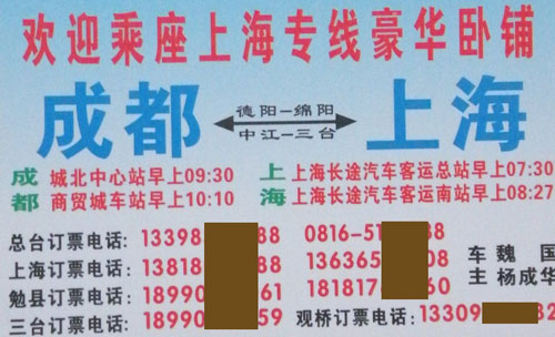 長(zhǎng)途汽車網(wǎng)