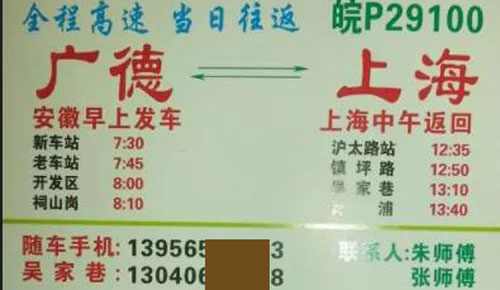 長途汽車網(wǎng)