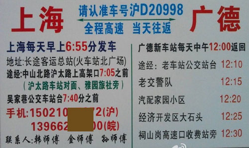 長途汽車網(wǎng)