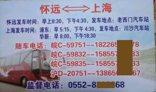 長(zhǎng)途汽車(chē)網(wǎng)