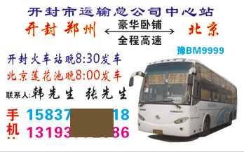 長(zhǎng)途汽車網(wǎng)