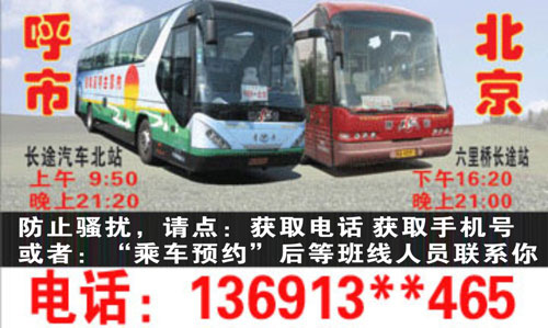 長途汽車網(wǎng)