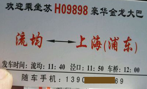 長途汽車網(wǎng)