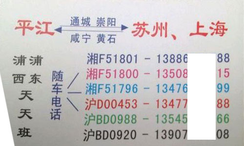 長途汽車網(wǎng)