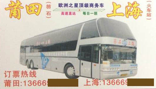 長(zhǎng)途汽車網(wǎng)