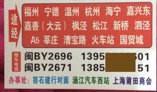 長(zhǎng)途汽車網(wǎng)