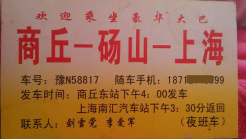 長途汽車網(wǎng)