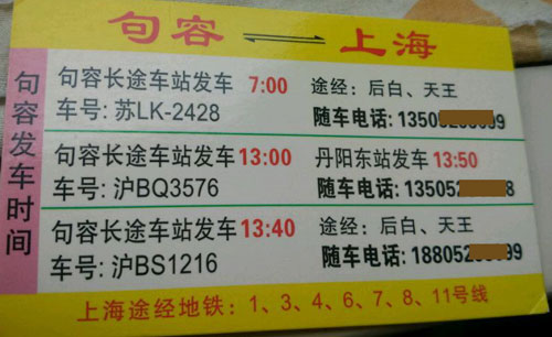 長途汽車網(wǎng)