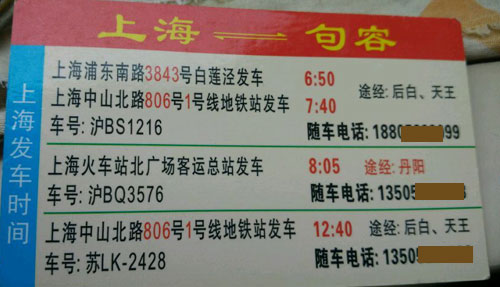 長途汽車網(wǎng)