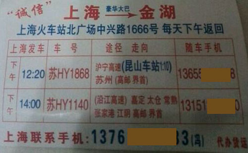 長途汽車網(wǎng)