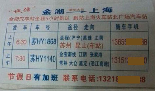 長途汽車網(wǎng)