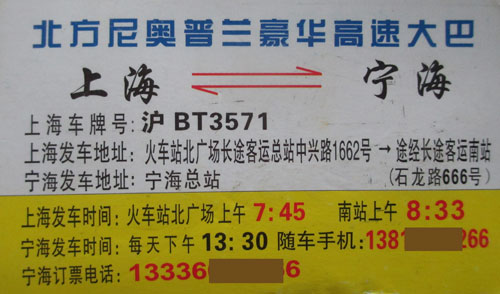 長途汽車網(wǎng)