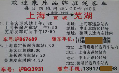 長途汽車網(wǎng)