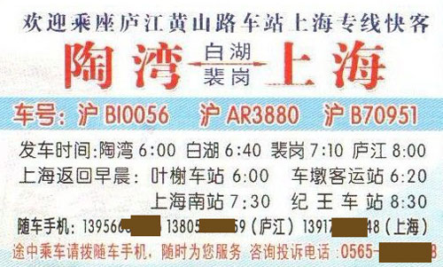 長(zhǎng)途汽車網(wǎng)