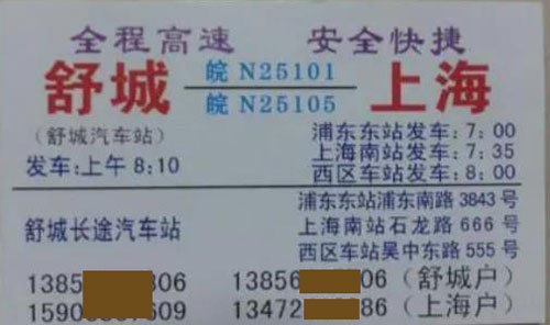 長途汽車網(wǎng)