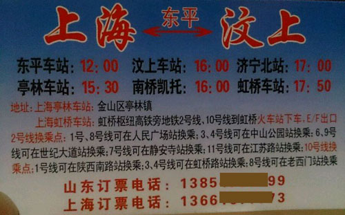 長途汽車網(wǎng)