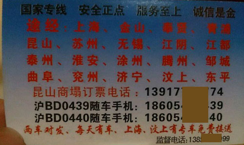 長途汽車網(wǎng)