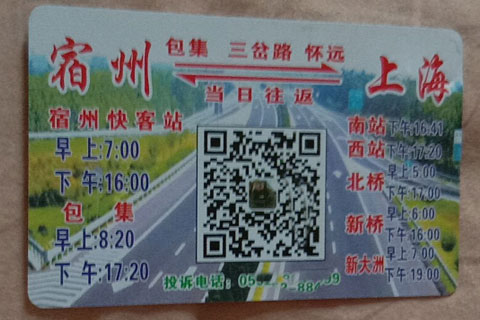 長(zhǎng)途汽車網(wǎng)