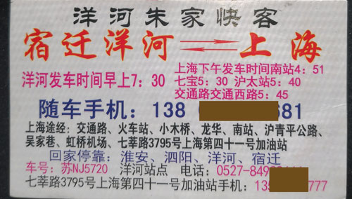 長途汽車網(wǎng)