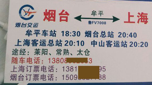 長途汽車網(wǎng)