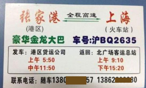 長途汽車網(wǎng)