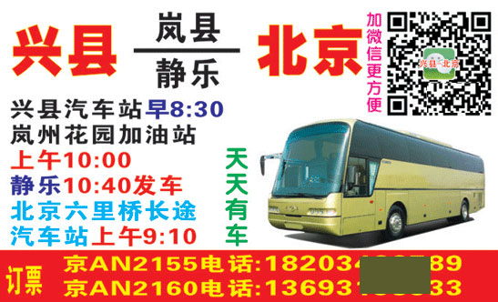 長(zhǎng)途汽車網(wǎng)