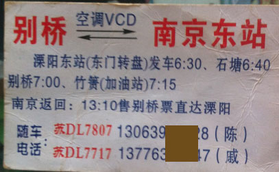 長途汽車網(wǎng)