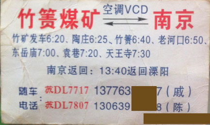 長途汽車網(wǎng)