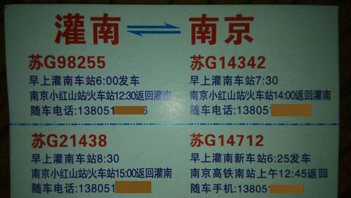 長(zhǎng)途汽車網(wǎng)