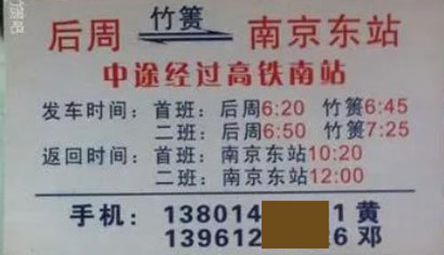 長途汽車網(wǎng)