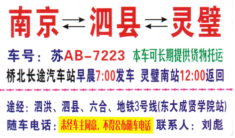 長途汽車網(wǎng)