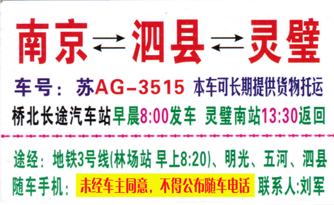 長途汽車網(wǎng)